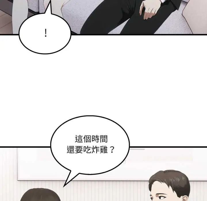 新都市人妻的秘密社团 - 第9話 - page 49