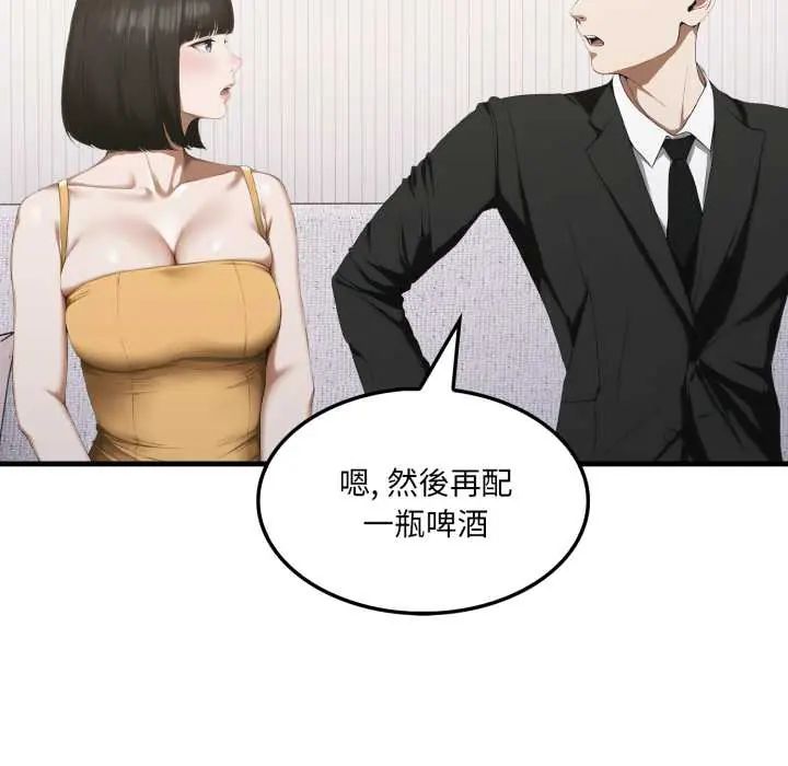 新都市人妻的秘密社团 - 第9話 - page 50