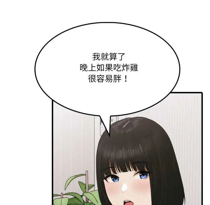 新都市人妻的秘密社团 - 第9話 - page 51