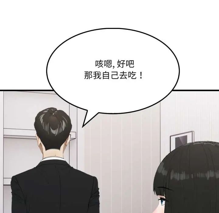 新都市人妻的秘密社团 - 第9話 - page 53