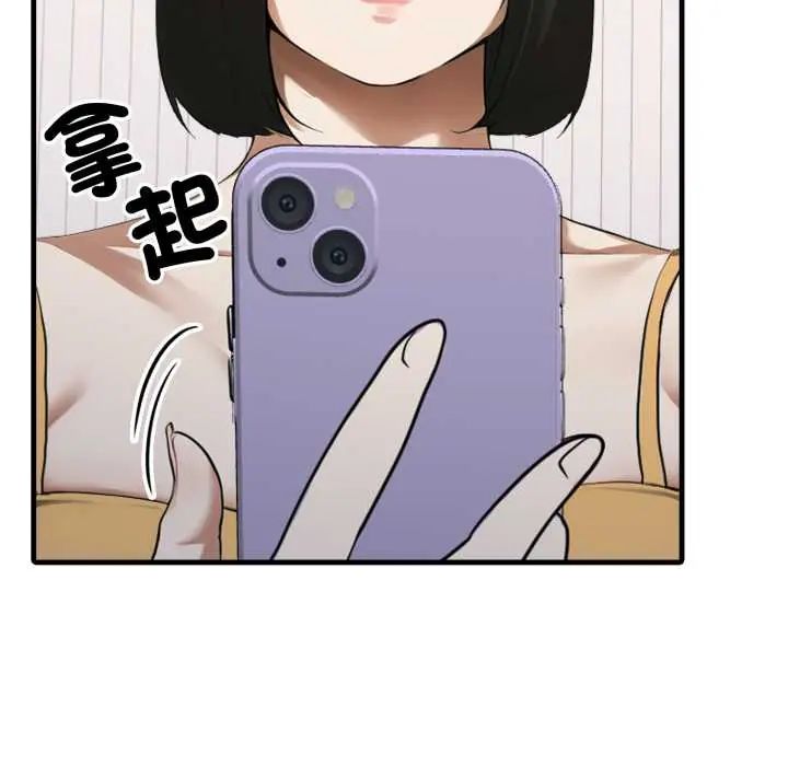 新都市人妻的秘密社团 - 第9話 - page 56