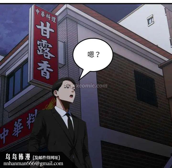 新都市人妻的秘密社团 - 第9話 - page 60