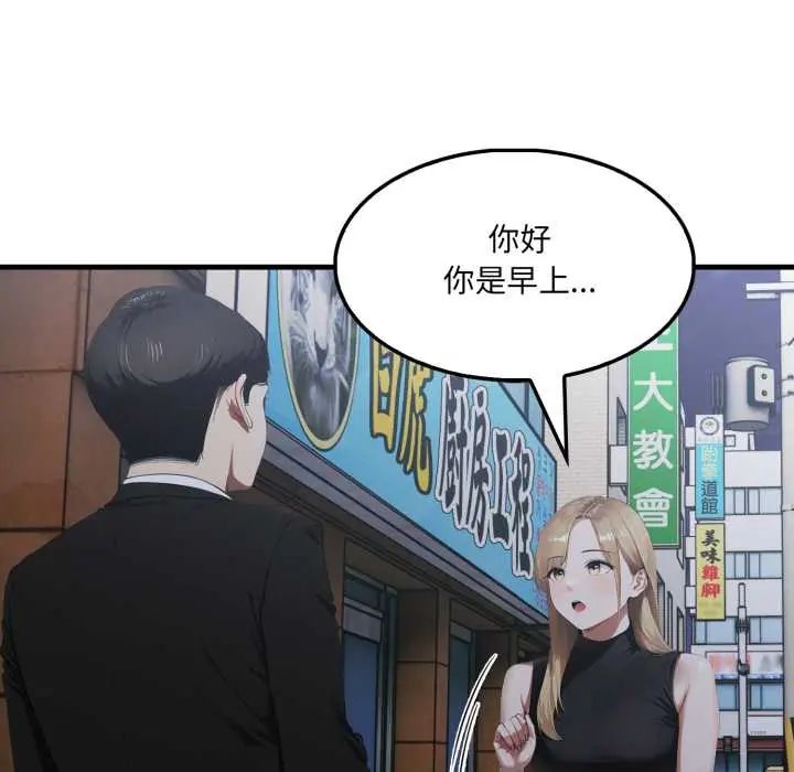 新都市人妻的秘密社团 - 第9話 - page 64