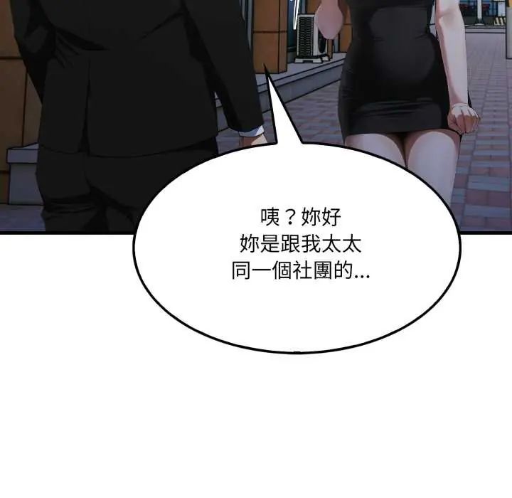 新都市人妻的秘密社团 - 第9話 - page 65