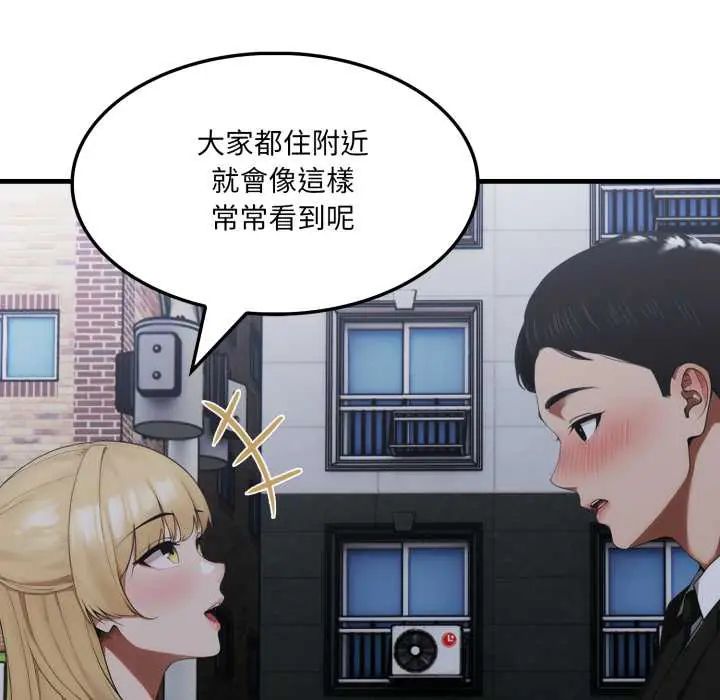 新都市人妻的秘密社团 - 第9話 - page 66