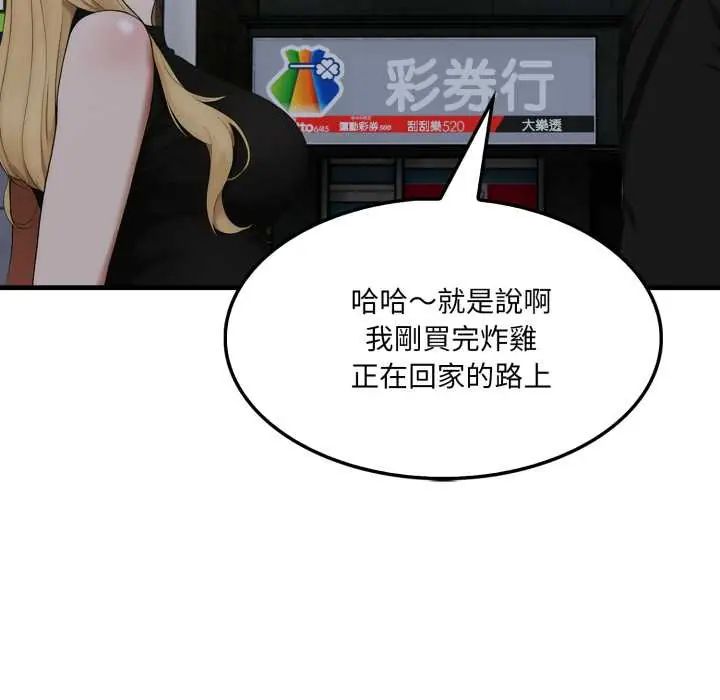 新都市人妻的秘密社团 - 第9話 - page 67