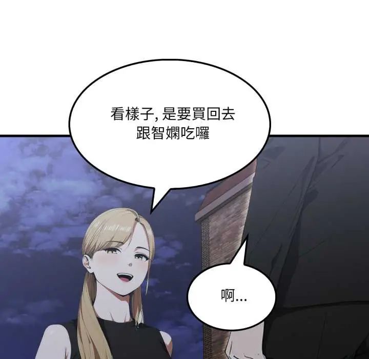 新都市人妻的秘密社团 - 第9話 - page 68