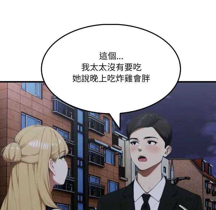 新都市人妻的秘密社团 - 第9話 - page 70