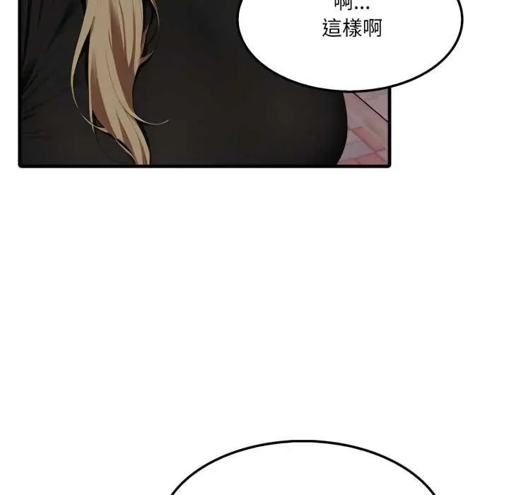 新都市人妻的秘密社团 - 第9話 - page 73