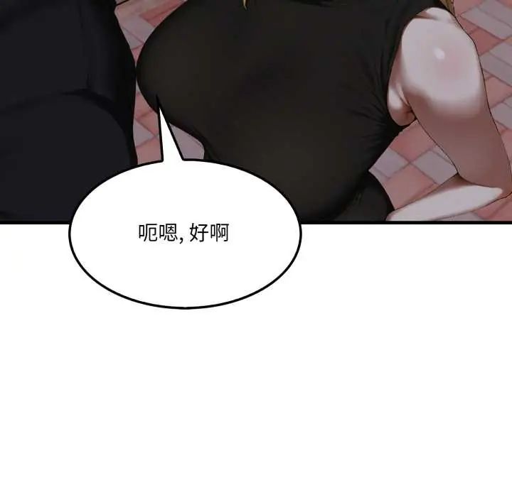 新都市人妻的秘密社团 - 第9話 - page 77