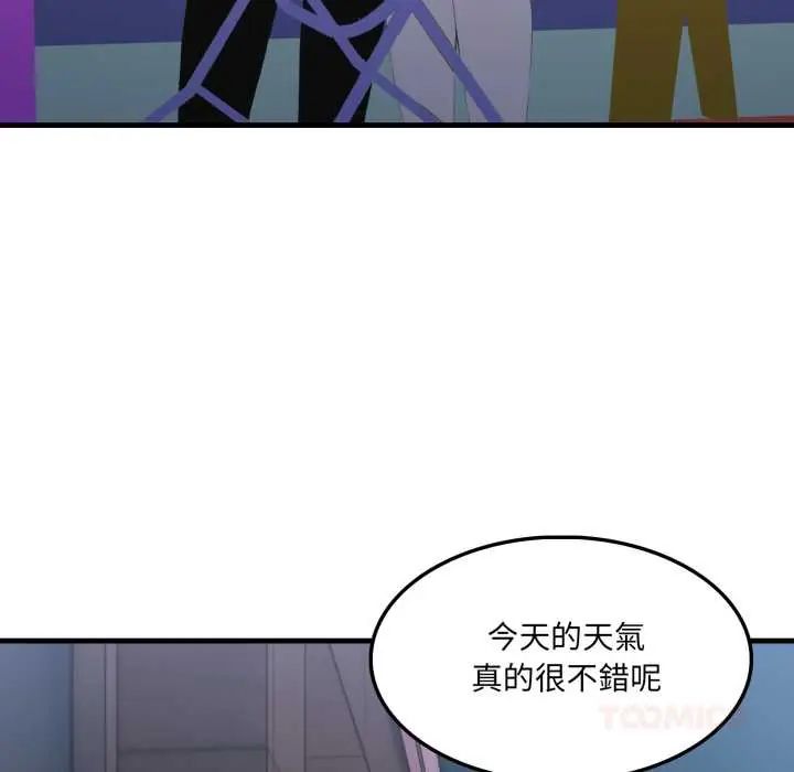 新都市人妻的秘密社团 - 第9話 - page 82
