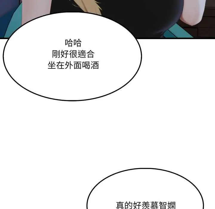 新都市人妻的秘密社团 - 第9話 - page 84