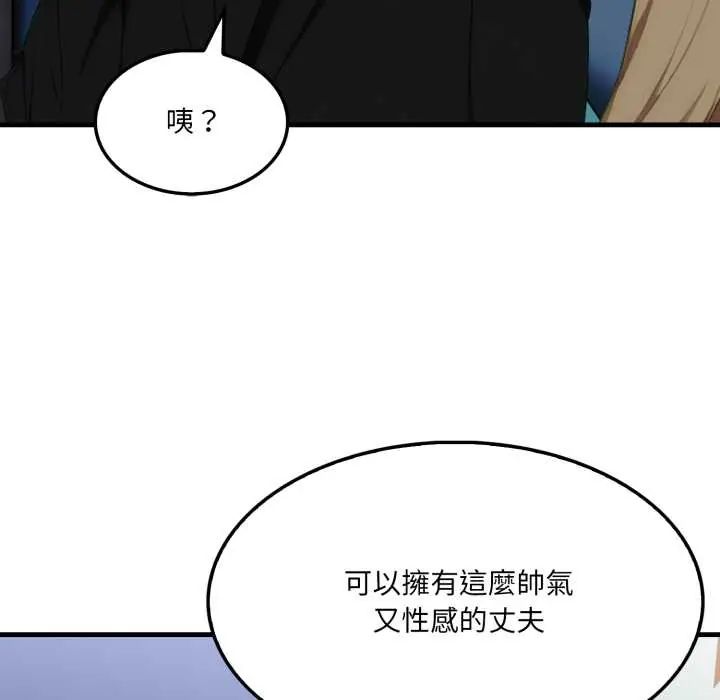 新都市人妻的秘密社团 - 第9話 - page 86