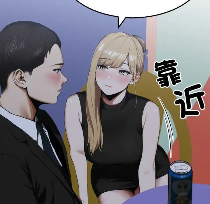 新都市人妻的秘密社团 - 第9話 - page 87