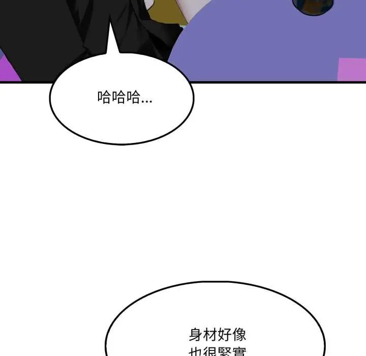 新都市人妻的秘密社团 - 第9話 - page 88