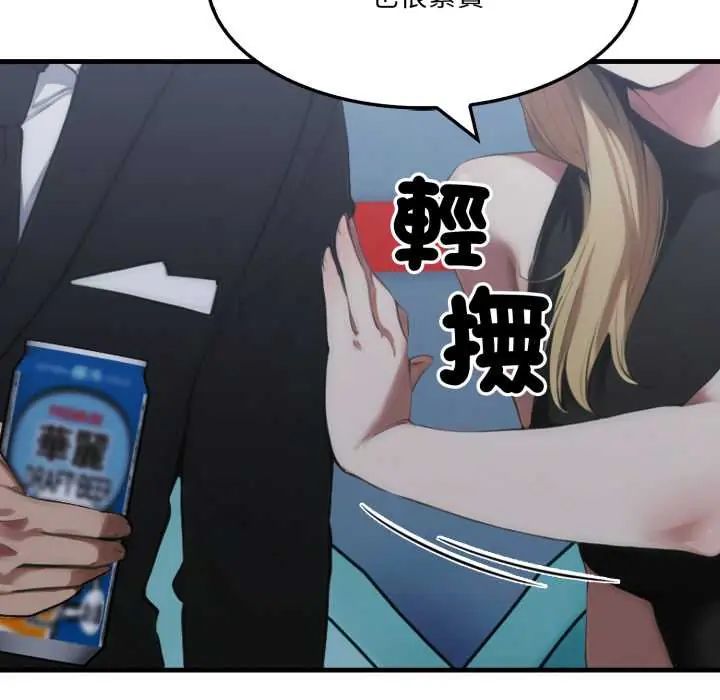 新都市人妻的秘密社团 - 第9話 - page 89
