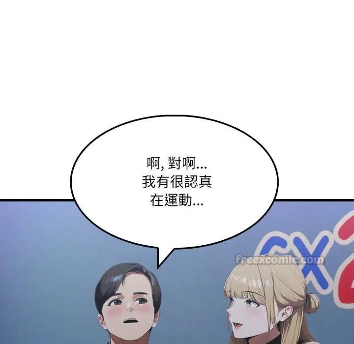 新都市人妻的秘密社团 - 第9話 - page 90