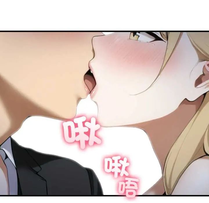 新都市人妻的秘密社团 - 第9話 - page 98