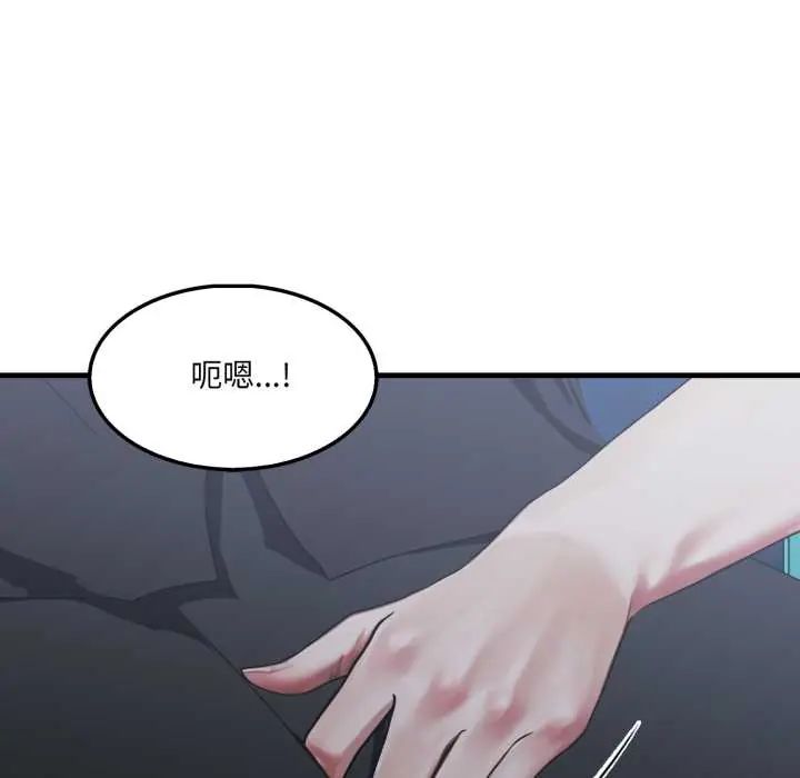 新都市人妻的秘密社团 - 第9話 - page 99