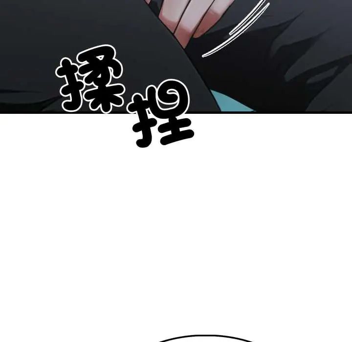 新都市人妻的秘密社团 - 第9話 - page 100