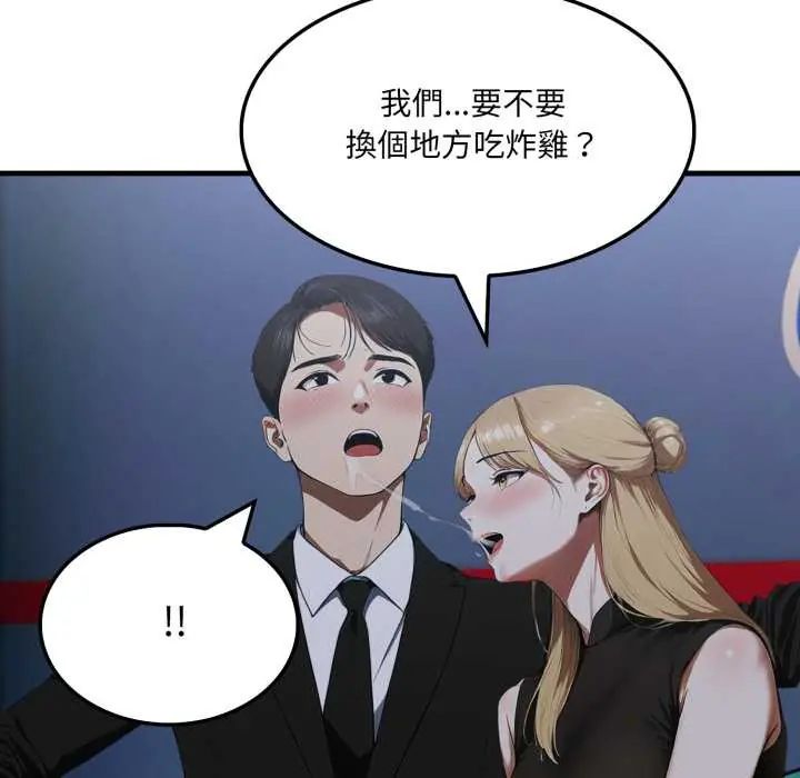 新都市人妻的秘密社团 - 第9話 - page 101