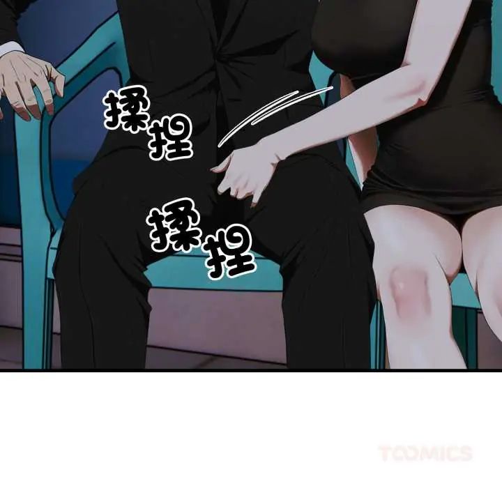 新都市人妻的秘密社团 - 第9話 - page 102