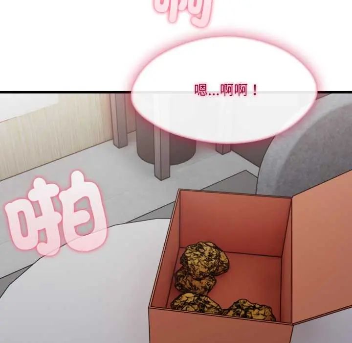 新都市人妻的秘密社团 - 第9話 - page 106
