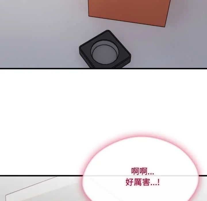 新都市人妻的秘密社团 - 第9話 - page 107