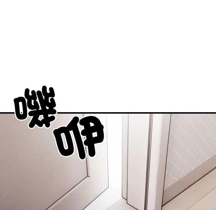 新都市人妻的秘密社团 - 第14話 - page 5