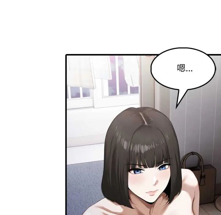 新都市人妻的秘密社团 - 第14話 - page 9