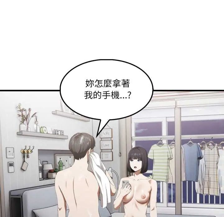 新都市人妻的秘密社团 - 第14話 - page 11