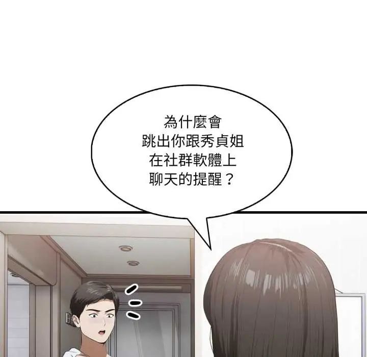 新都市人妻的秘密社团 - 第14話 - page 13