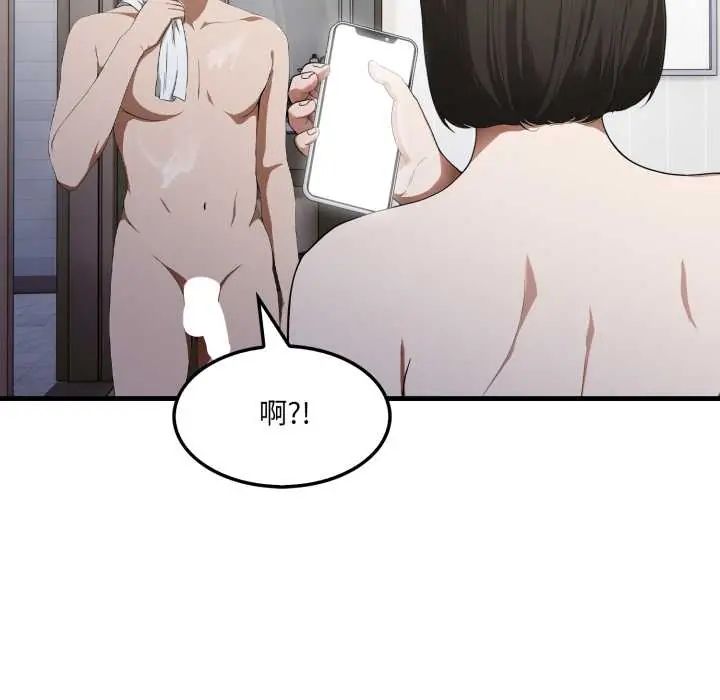 新都市人妻的秘密社团 - 第14話 - page 14