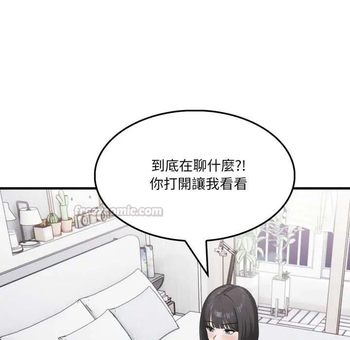 新都市人妻的秘密社团 - 第14話 - page 15