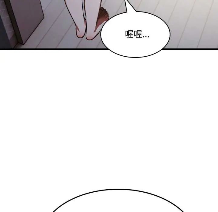 新都市人妻的秘密社团 - 第14話 - page 17