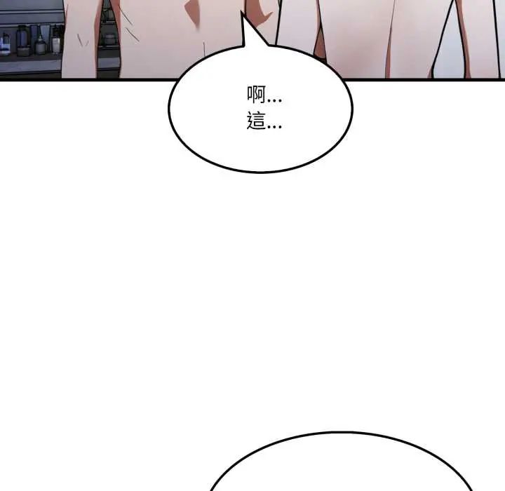 新都市人妻的秘密社团 - 第14話 - page 19