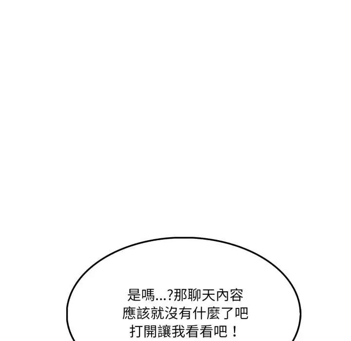 新都市人妻的秘密社团 - 第14話 - page 22