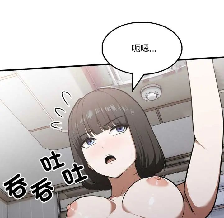 新都市人妻的秘密社团 - 第14話 - page 27