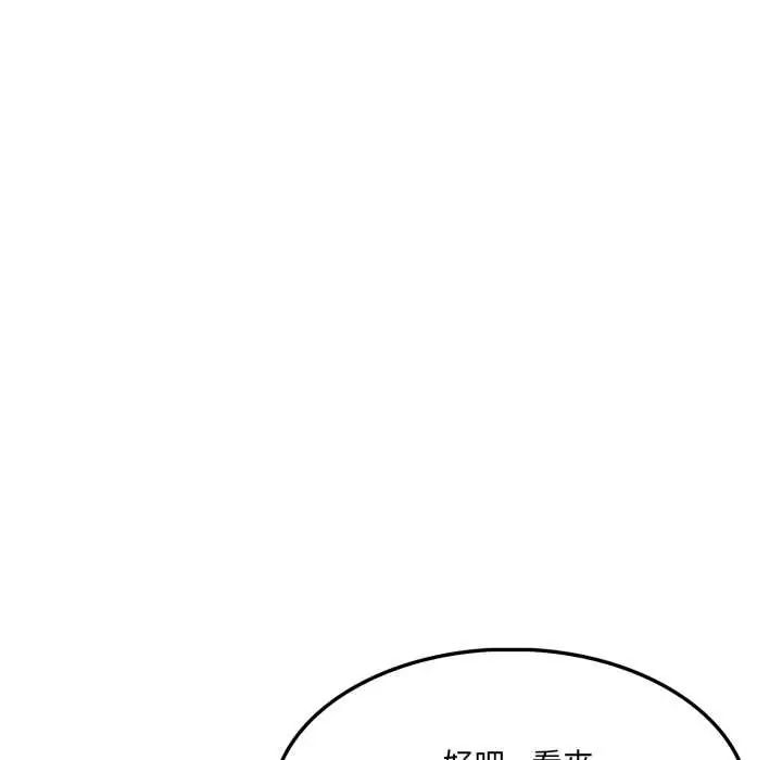 新都市人妻的秘密社团 - 第14話 - page 31