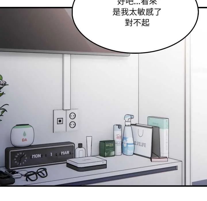 新都市人妻的秘密社团 - 第14話 - page 32