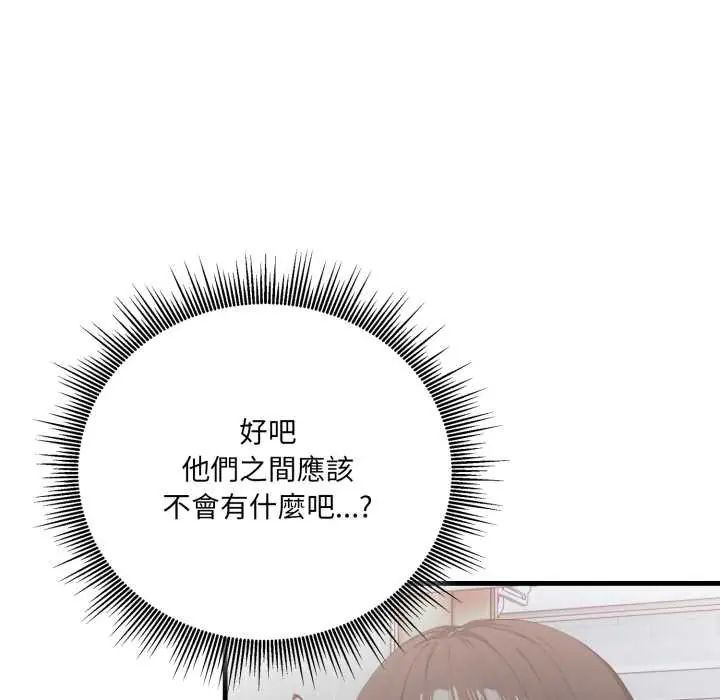 新都市人妻的秘密社团 - 第14話 - page 33