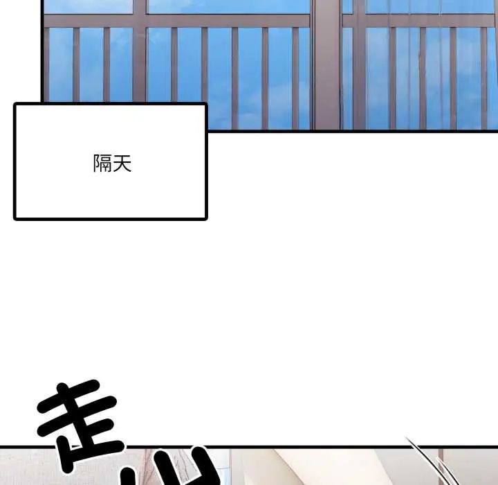 新都市人妻的秘密社团 - 第14話 - page 38