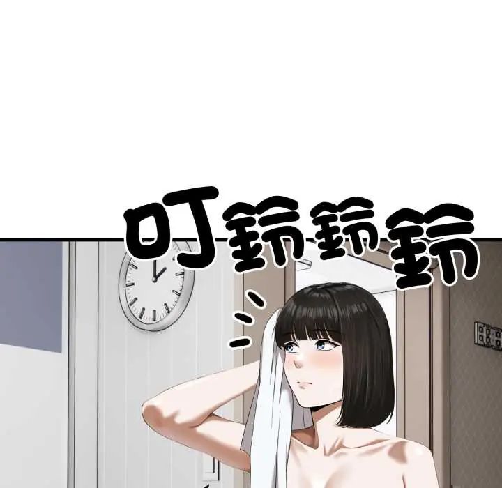 新都市人妻的秘密社团 - 第14話 - page 40