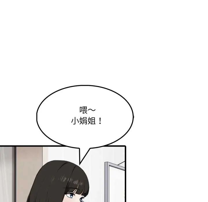 新都市人妻的秘密社团 - 第14話 - page 43