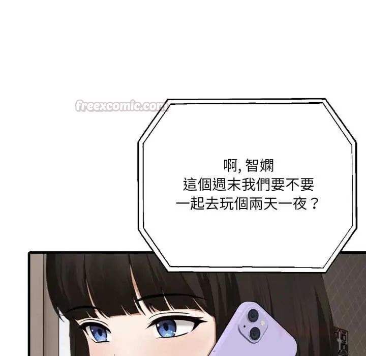 新都市人妻的秘密社团 - 第14話 - page 45