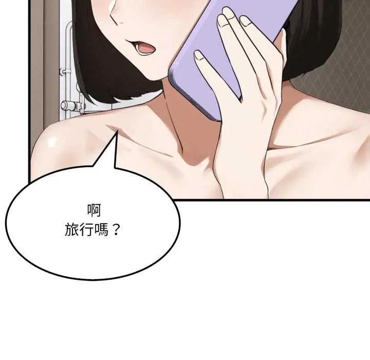 新都市人妻的秘密社团 - 第14話 - page 46