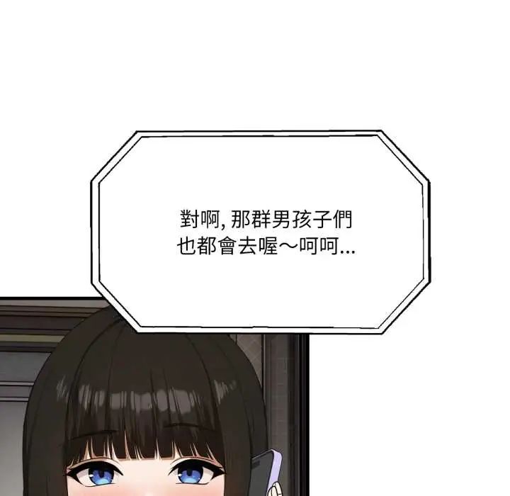 新都市人妻的秘密社团 - 第14話 - page 47