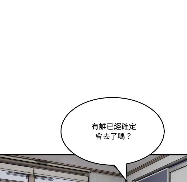 新都市人妻的秘密社团 - 第14話 - page 49