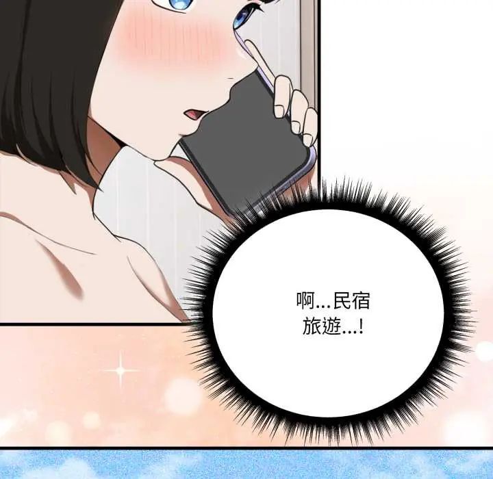 新都市人妻的秘密社团 - 第14話 - page 53