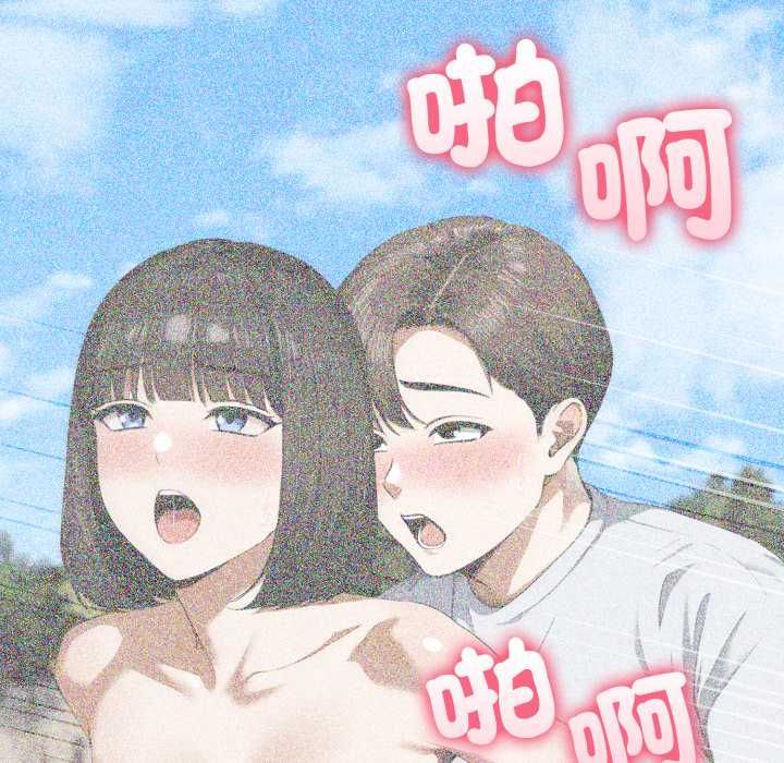 新都市人妻的秘密社团 - 第14話 - page 54